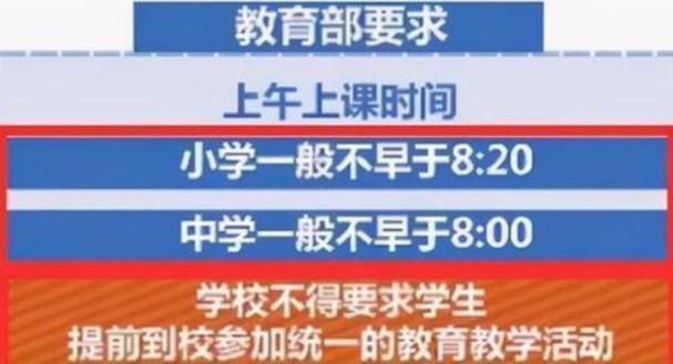 中小学或将迎来大变动，预计6月底开始实施